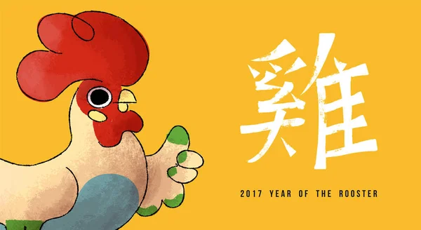 Chinese new year rooster 2017 social media header — Stock Vector