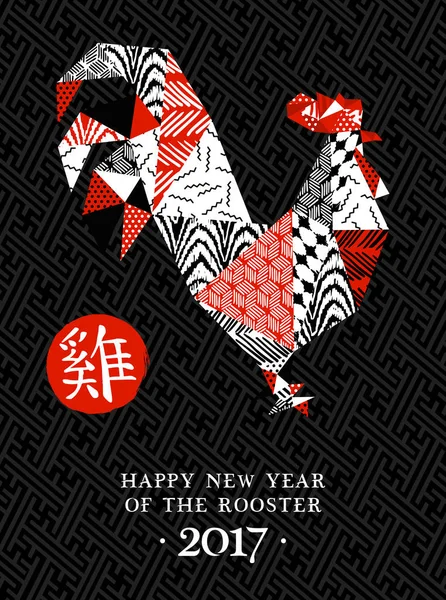 Chinese new year 2017 rooster retro abstract art — Stock Vector