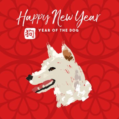 Çin yeni yılı köpek 2018 sanat tebrik kartı