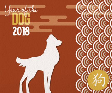 Çin yeni yılı 2018 köpek tebrik kartı