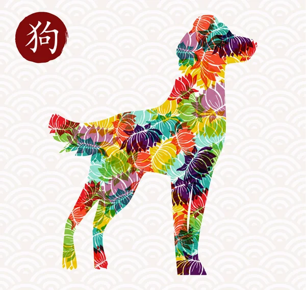 Chinees Nieuwjaar van de hond 2018 kleurrijke kaart — Stockvector