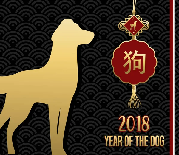 Китайський Новий рік собаки 2018 золоті картки — стоковий вектор
