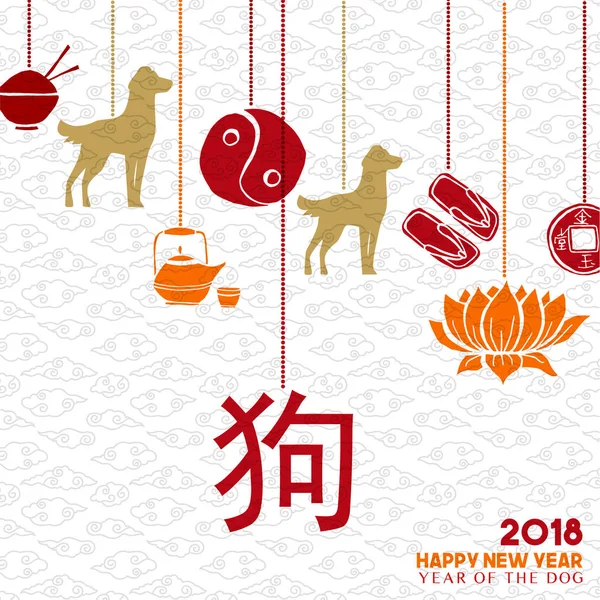 Kinesiska nyåret 2018 hund dekoration gratulationskort — Stock vektor