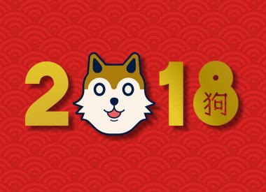 Çin yeni yılı altın 2018 shiba Inu köpek kartı