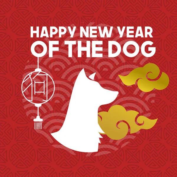 Kinesiska nyåret av hund 2018 gratulationskort — Stock vektor