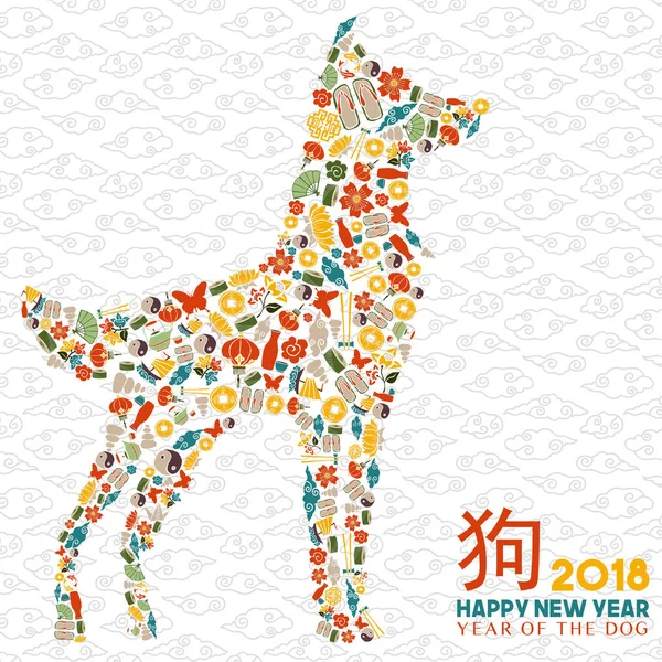 Kinesiska nyåret 2018 hund ikonen gratulationskort — Stock vektor