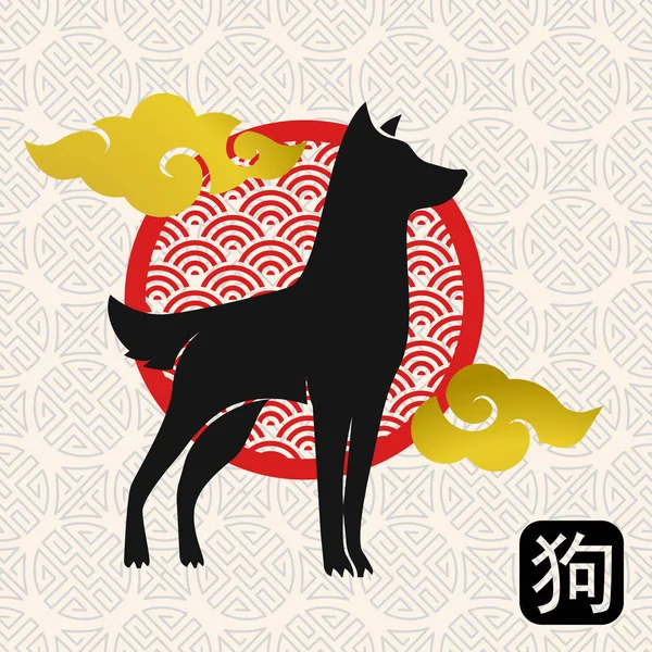 Chinesisch Neujahr 2018 Hund Grußkarte — Stockvektor