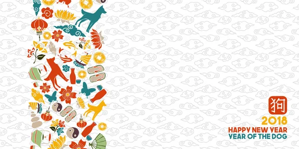 Çin yeni yılı 2018 köpek simgesi tebrik kartı