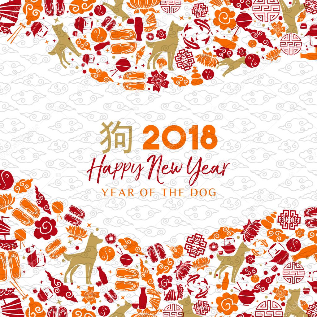 Chinese new year of the dog 2018 icon card