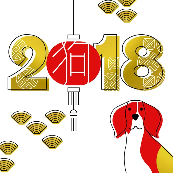 中国新年2018金线艺术比格犬设计 — 图库矢量图片