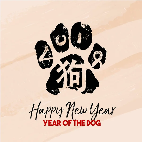 Año nuevo chino 2018 perro pata forma ilustración — Vector de stock