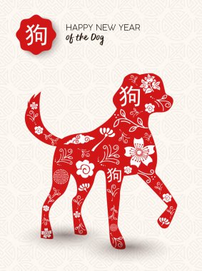 Çin yeni yılı köpek kağıt tebrik kartı kesmek