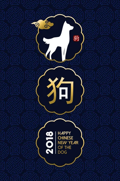 Happy Kinesiska Nyåret 2018 Banner Kort Med Guld Asiatiska Dekoration — Stock vektor