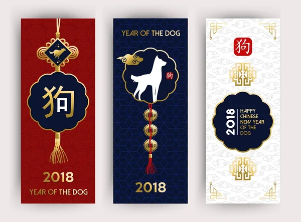 Feliz Año Nuevo Chino 2018 Conjunto Tarjetas Banner Con Adorno — Vector de stock