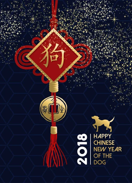 Happy Kinesiska Nyåret 2018 Gratulationskort Med Guld Asiatiska Dekoration Ornament — Stock vektor