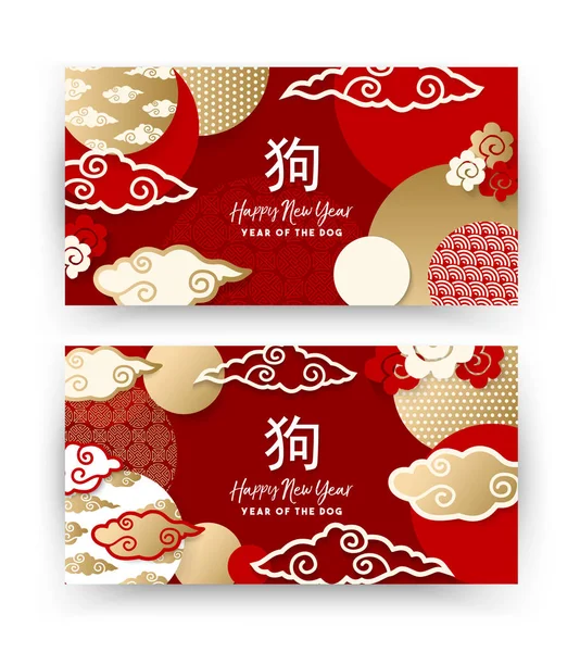 Chinesisches Neujahrsfest 2018 Papiergeschnittene Grußkarte Set Mit Asiatischen Dekorationsornamenten Rot — Stockvektor