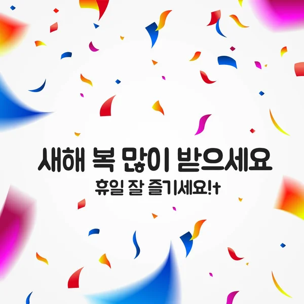 Happy Korean New Year Greeting Card Confetti Berwarna Warni Dalam - Stok Vektor