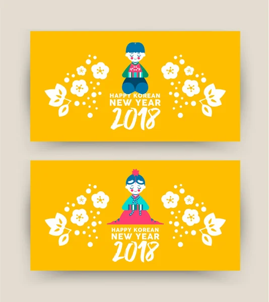 Bannière Coréenne Nouvel 2018 Pour Enfants Mignons Enfants Robe Hanbok — Image vectorielle