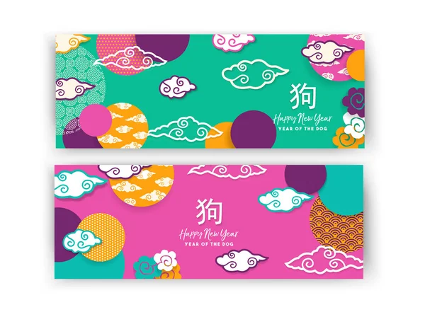 Happy Chinese New Year 2018 Banner Card Set Ilustrasi Potongan - Stok Vektor