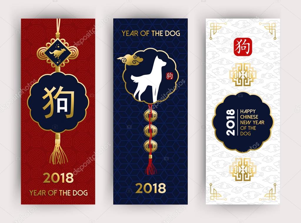Happy Chinese New Year 2018 banner card set with gold asian decoration ornament and traditional calligraphy that means dog. EPS10 vector.