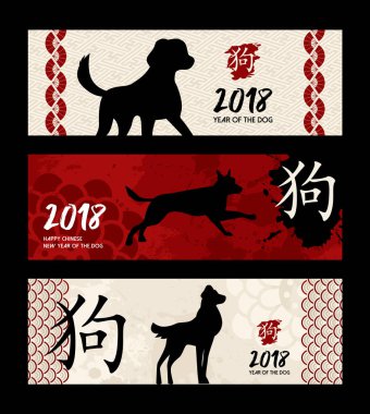 Çin yeni yılı köpek 2018 tebrik kartı ayarla