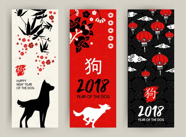 Ano novo chinês do cão 2018 conjunto de cartão de saudação — Vetor de Stock