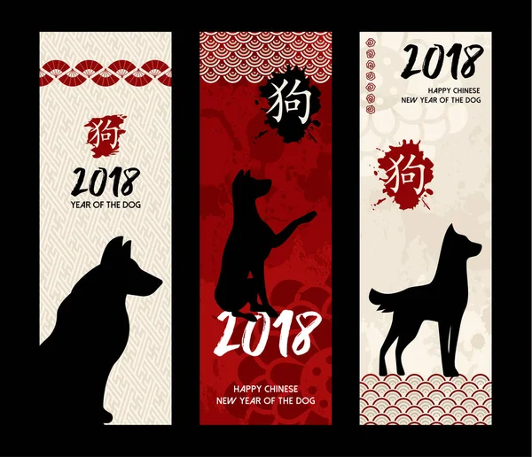 Año nuevo chino del perro 2018 juego de tarjetas de banner — Vector de stock