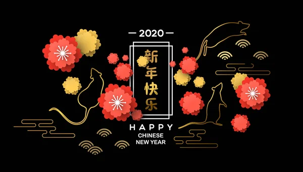 Chinese new year rat 2020 3d papercut flower card — Stock Vector
