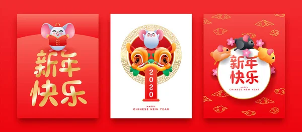 Chinese new year rat 2020 cute 3d cartoon card set — 스톡 벡터