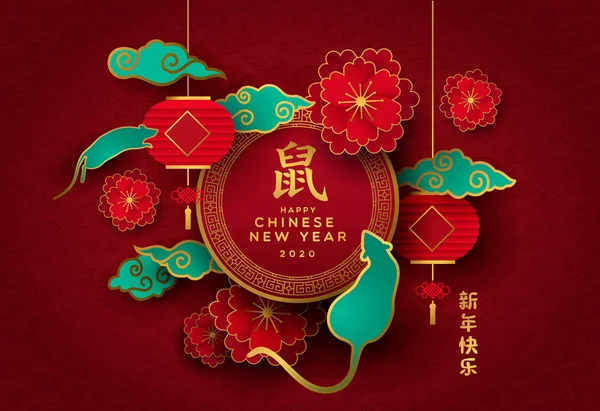 Китайська новорічна пацюкова картка 2020 року. — стоковий вектор