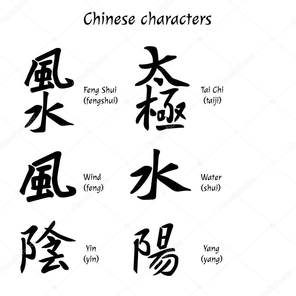 Chinese characters. Feng Shui, Wind, Yin, Tai Chi, Water, Yang. Vector