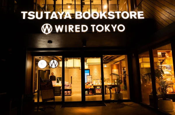 72 Tsutaya Stock Photos Images Download Tsutaya Pictures On Depositphotos