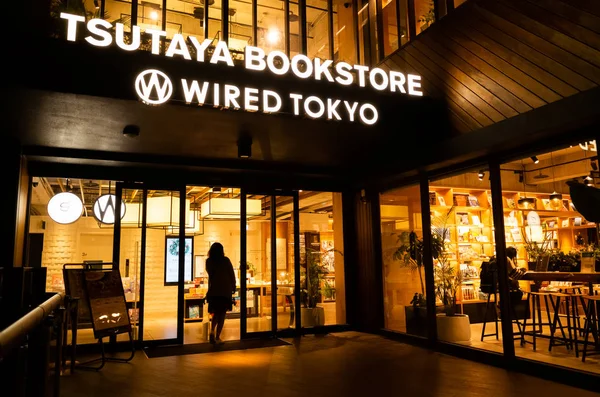 72 Tsutaya Stock Photos Images Download Tsutaya Pictures On Depositphotos