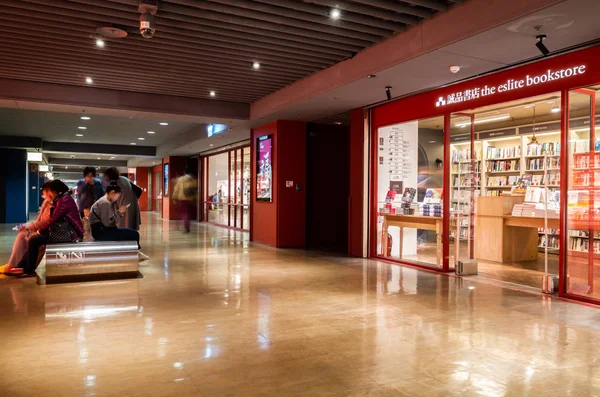 Тайбей Тайвань Січень 2020 Еслейтовий Книгарня Тайбей Сіті Mall Тайбей — стокове фото