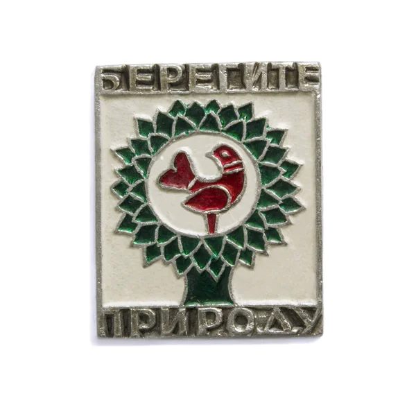 Moscow Russia Mar 2020 Soviet Metallic Badge Calling Nature Conservation — Stock Photo, Image