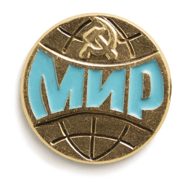 Moscow Russia Mar 2020 Soviet Metallic Badge Written Word World — Stock Photo, Image