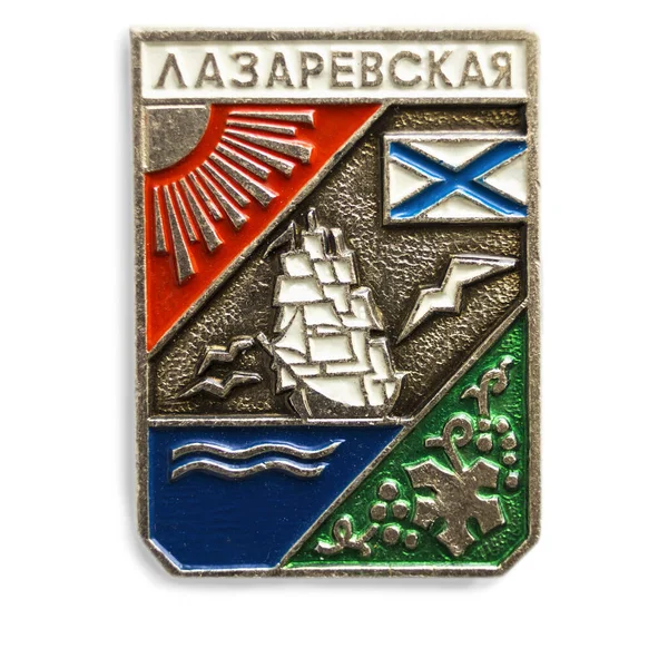 Moscow Russia Mar 2020 Soviet Badge Dedicated Small Resort Town — Stock Photo, Image