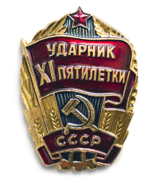 Moscow Russia Apr 2020 Soviet Badge Awarded Advanced Production Workers — Stock Photo, Image