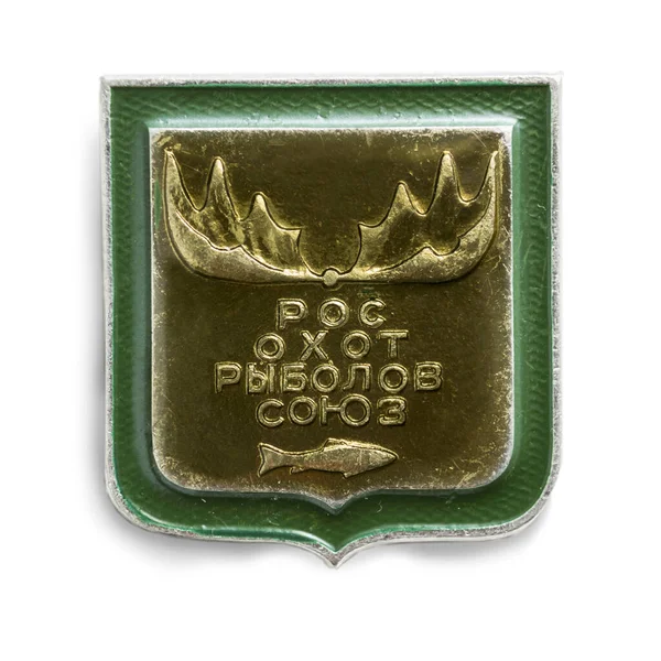 Moscow Russia Apr 2020 Badge Russian Society Hunters Fishers Caption — Stock Photo, Image