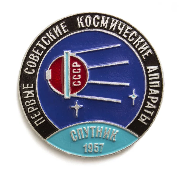 Moscow Russia Apr 2020 Badge Inscription Circle First Soviet Spacecraft — Stock Photo, Image