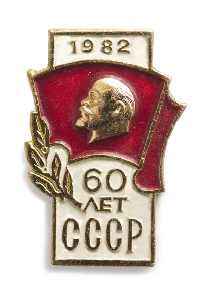 Nizhny Novgorod Ryssland Apr 2020 Gamla Sovjetiska Årsdagen Bröstplatta Skriven — Stockfoto