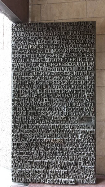 Palavras gravadas em Portas da Sagrada Família — Fotografia de Stock