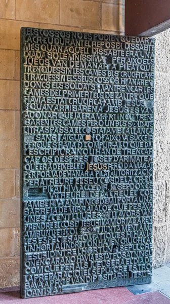 在Sagrada Familia的门上刻的字 — 图库照片