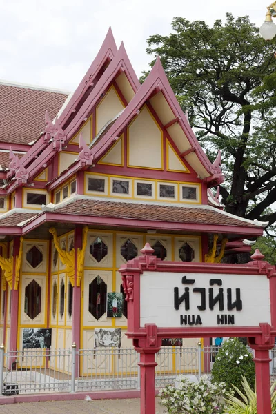 Bahnhof in hua hin — Stockfoto