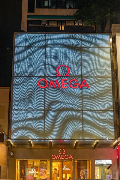 Hong Kong China Abril 2017 Big Led Display Omega Shop — Fotografia de Stock