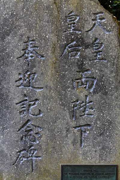 Japanse tekens aan de orde gesteld op stenen Marker Detail — Stockfoto