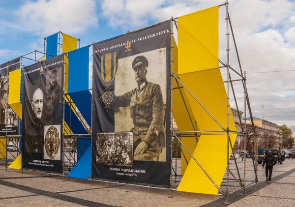 Kyiv Ukraine Oct 2017 Décoration Festive Place Journée Défenseur Patrie — Photo