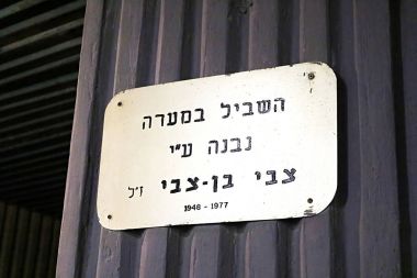 Avshalom mağaranın, olarak da bilinen Soreq Mağarası, yakınındaki Beit-Prestatyn Merkezi İsrail büyük Damlataşlar mağara girişini