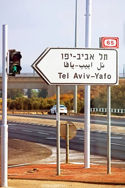 Señal de tráfico a Tel Aviv, Israel — Foto de Stock