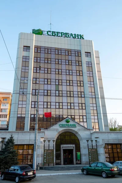 俄罗斯萨拉托夫 2017年5月5日 斯伯班克 萨拉托夫地区的主要办事处和苏联的红旗 — 图库照片